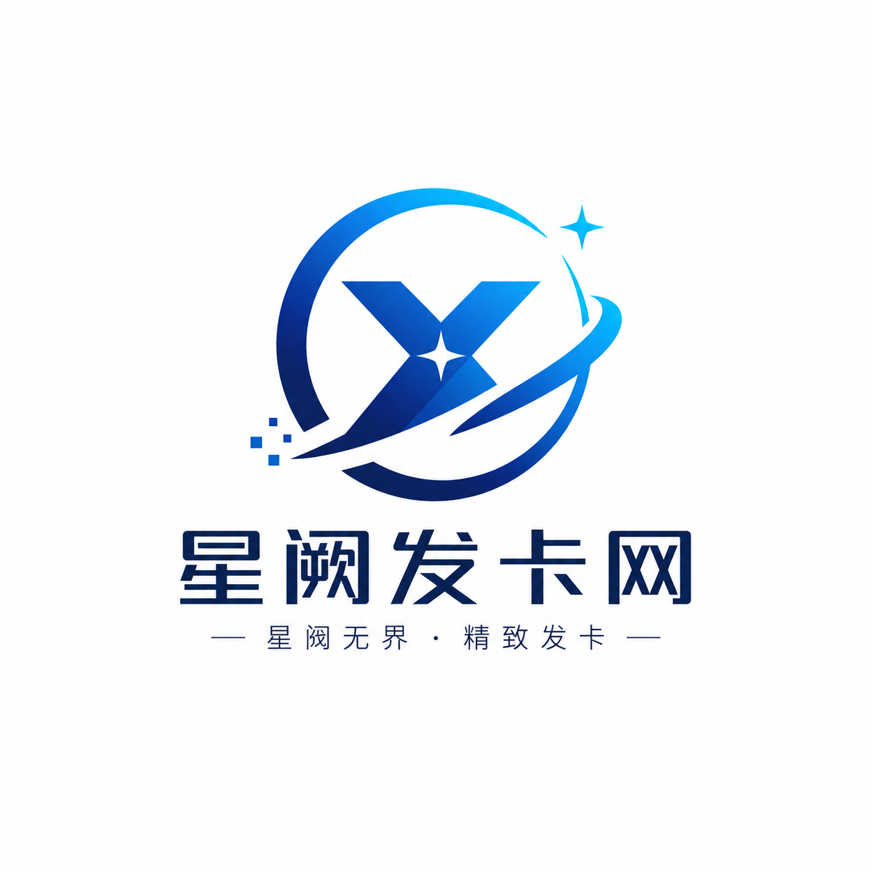 星阙云寄售